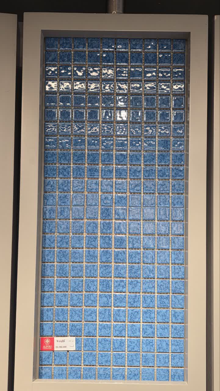 کاشی استخری کارلوف 91     2.5*2.5
