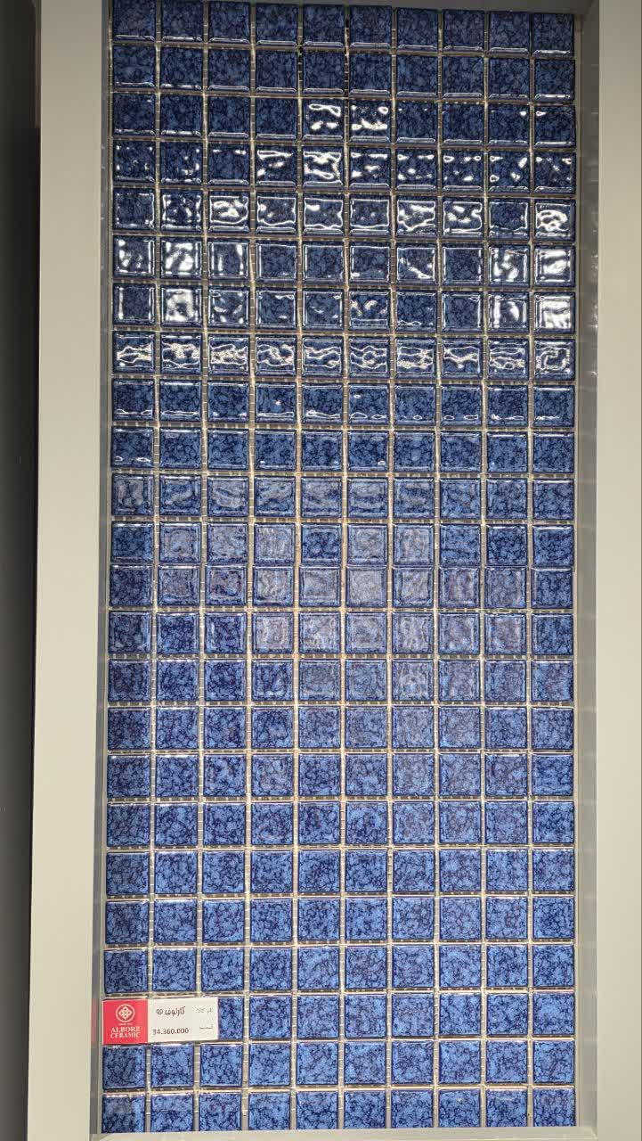 کاشی استخری کارلوف 92    2.5*2.5