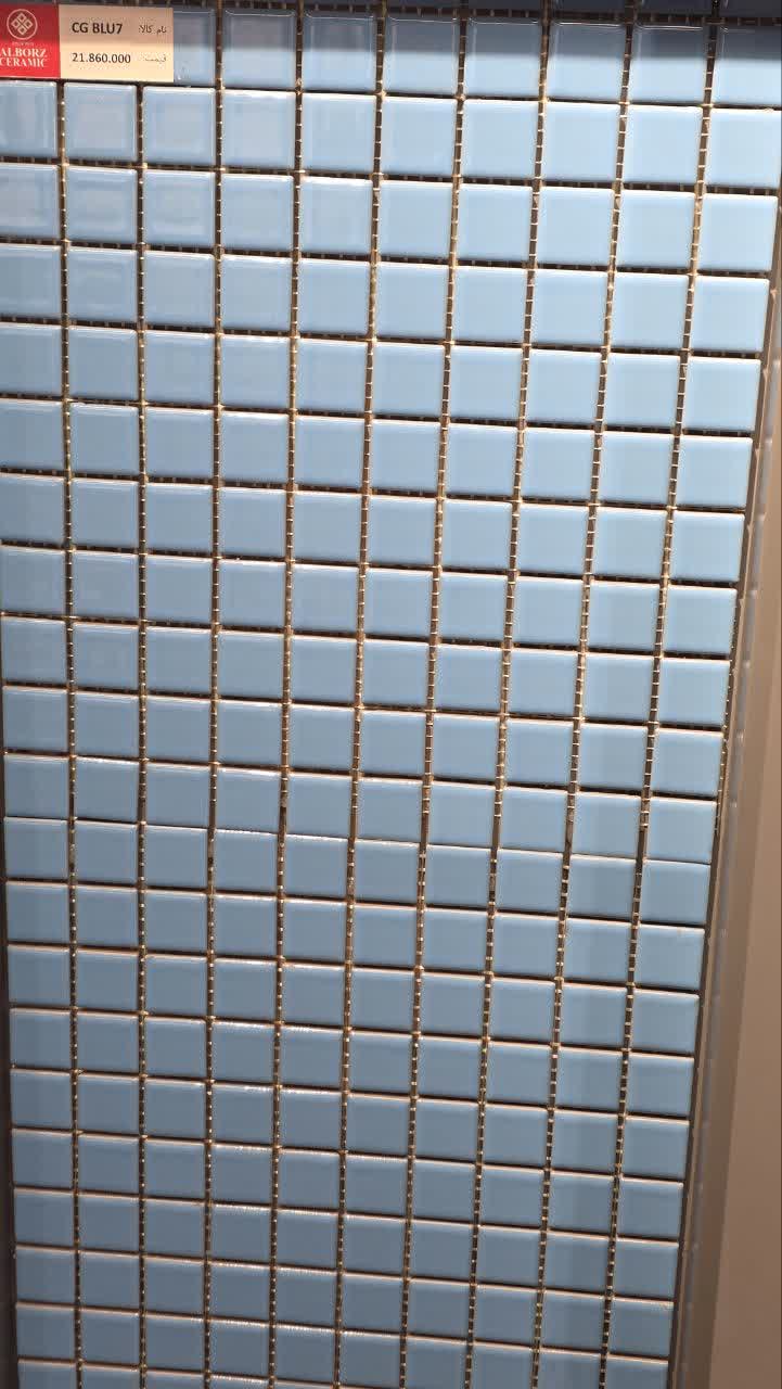 کاشی استخریCG BLU 2    2.5*2.5