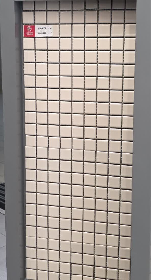 کاشی استخریCG WHT 3    2.5*2.5
