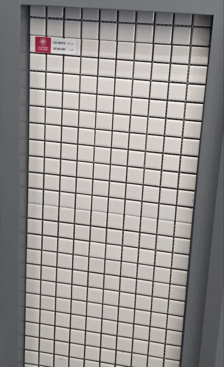کاشی استخریCG WHT 2    2.5*2.5