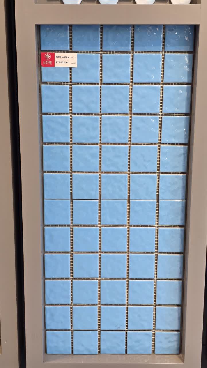 کاشی استخری فراگامو BLU 7    5*5