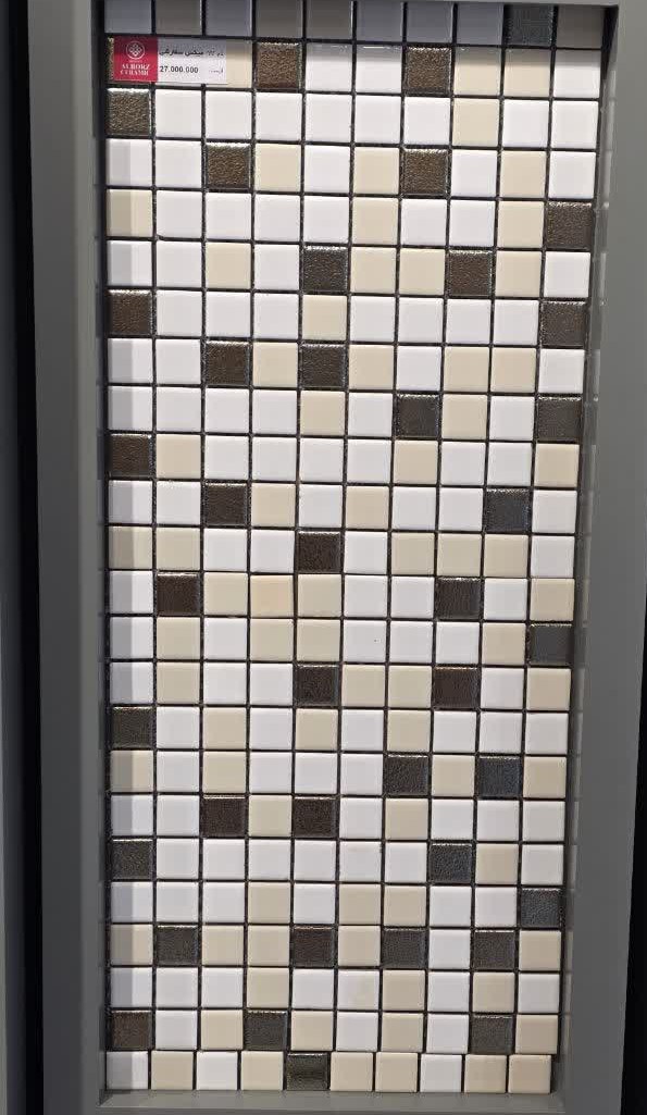 کاشی استخری URC 65    2.5*2.5