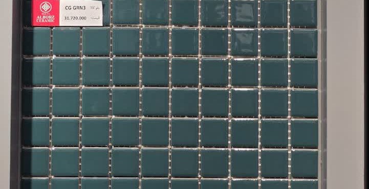 کاشی استخری CG GRN 3   2.5*2.5