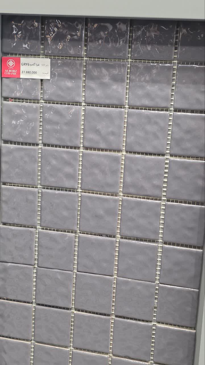 کاشی استخری فراگامو GRY 6   5*5