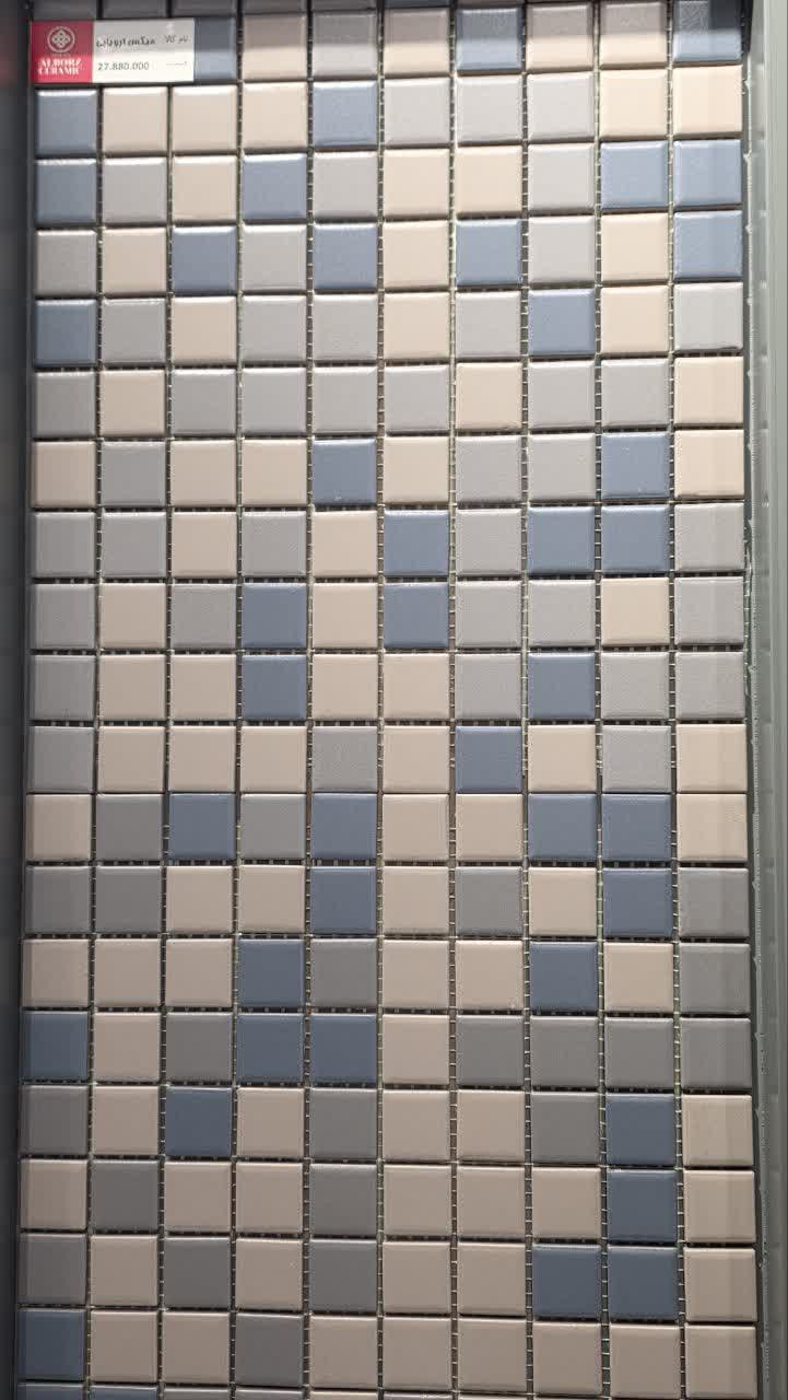 کاشی استخری میکس اروپایی 2.5*2.5