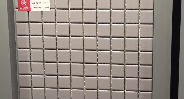 کاشی استخری CG GRY 5   2.5*2.5