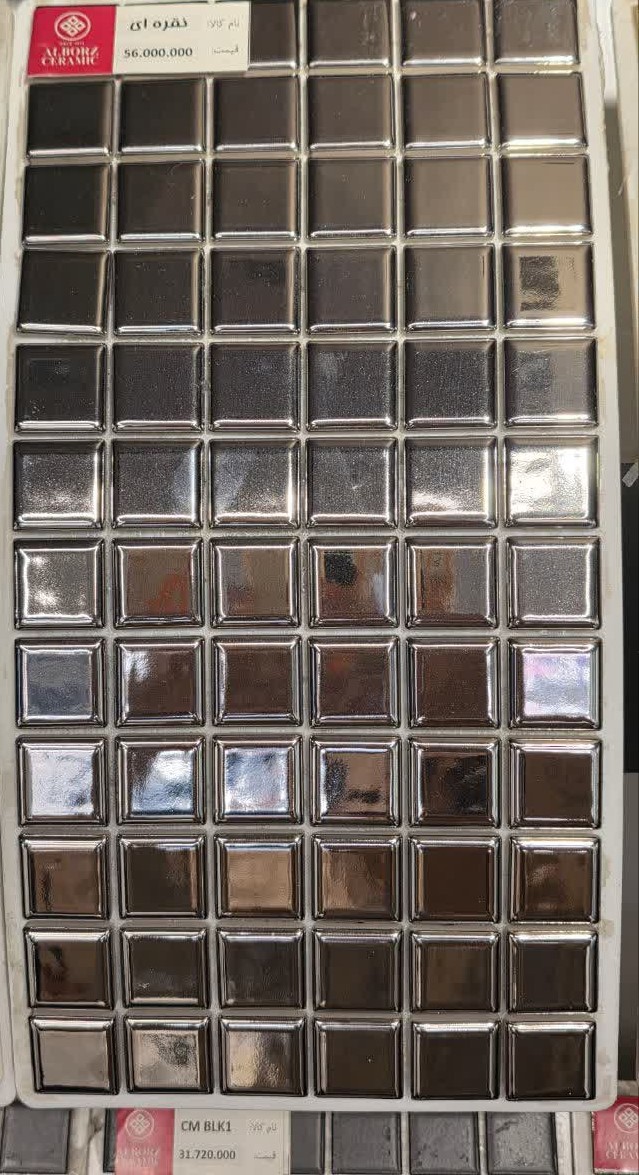 کاشی استخری نقره ای 2.5*2.5