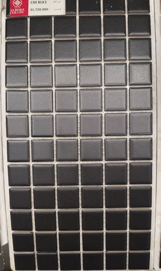 کاشی استخری CM BLK 1   2.5*2.5