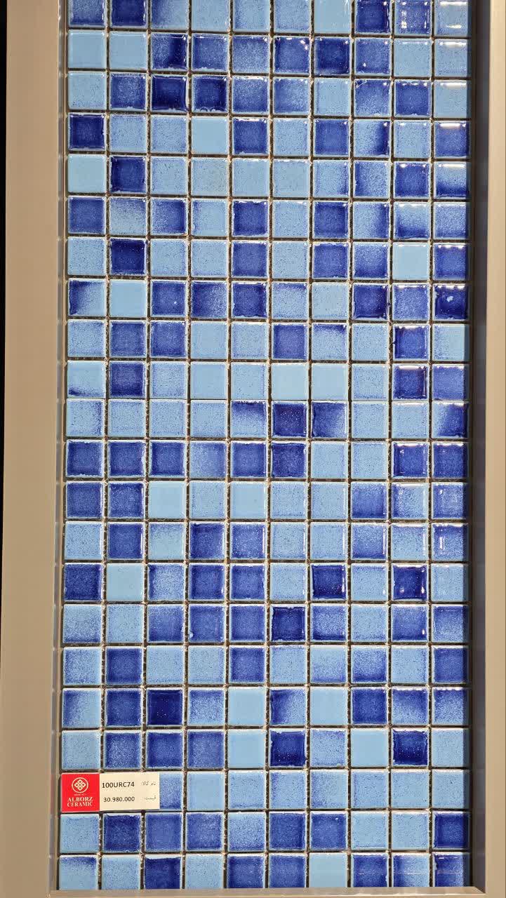 کاشی استخری100URC74    2.5*2.5